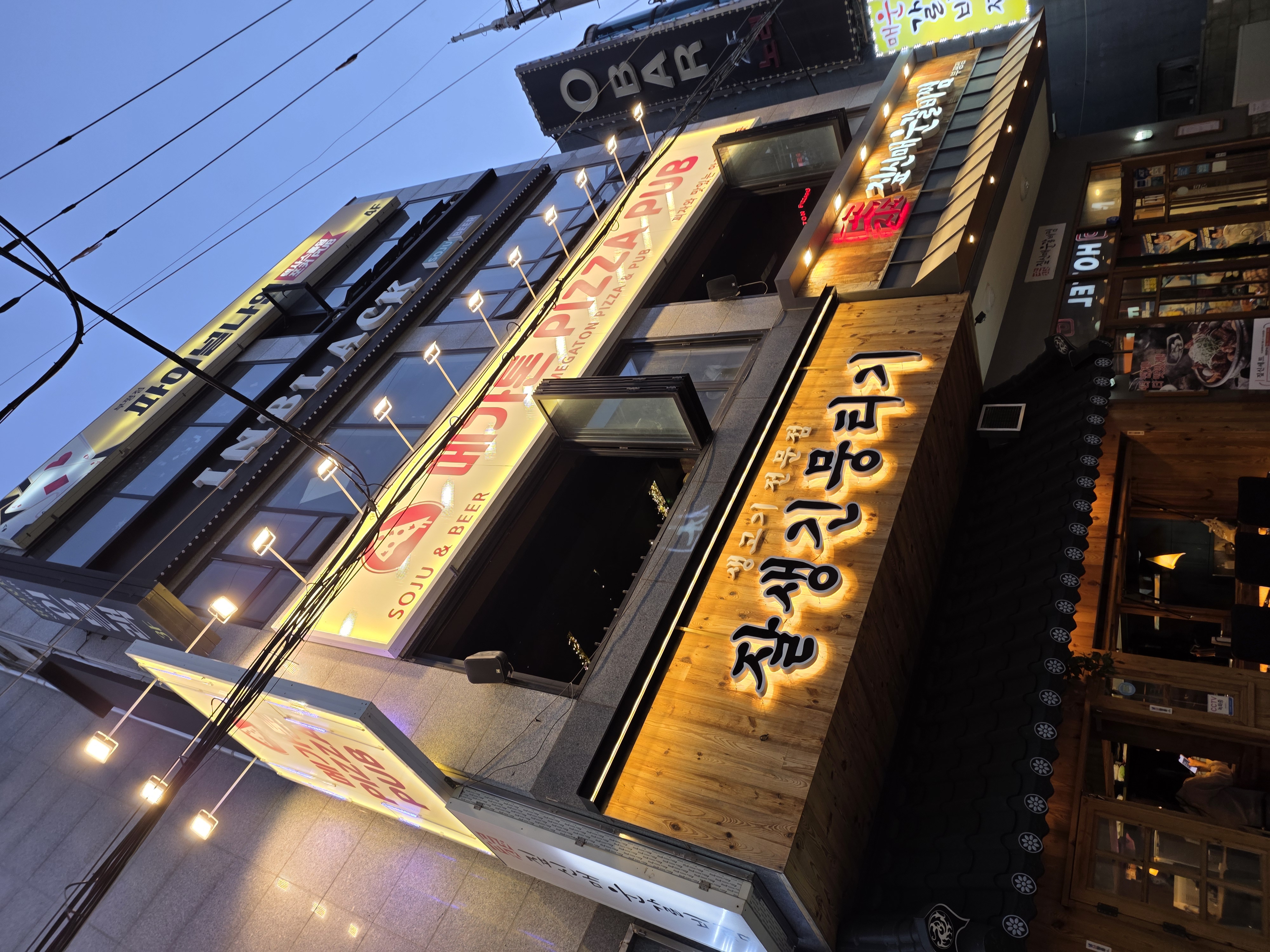 메가톤피자펍 한줄 결론 사진
