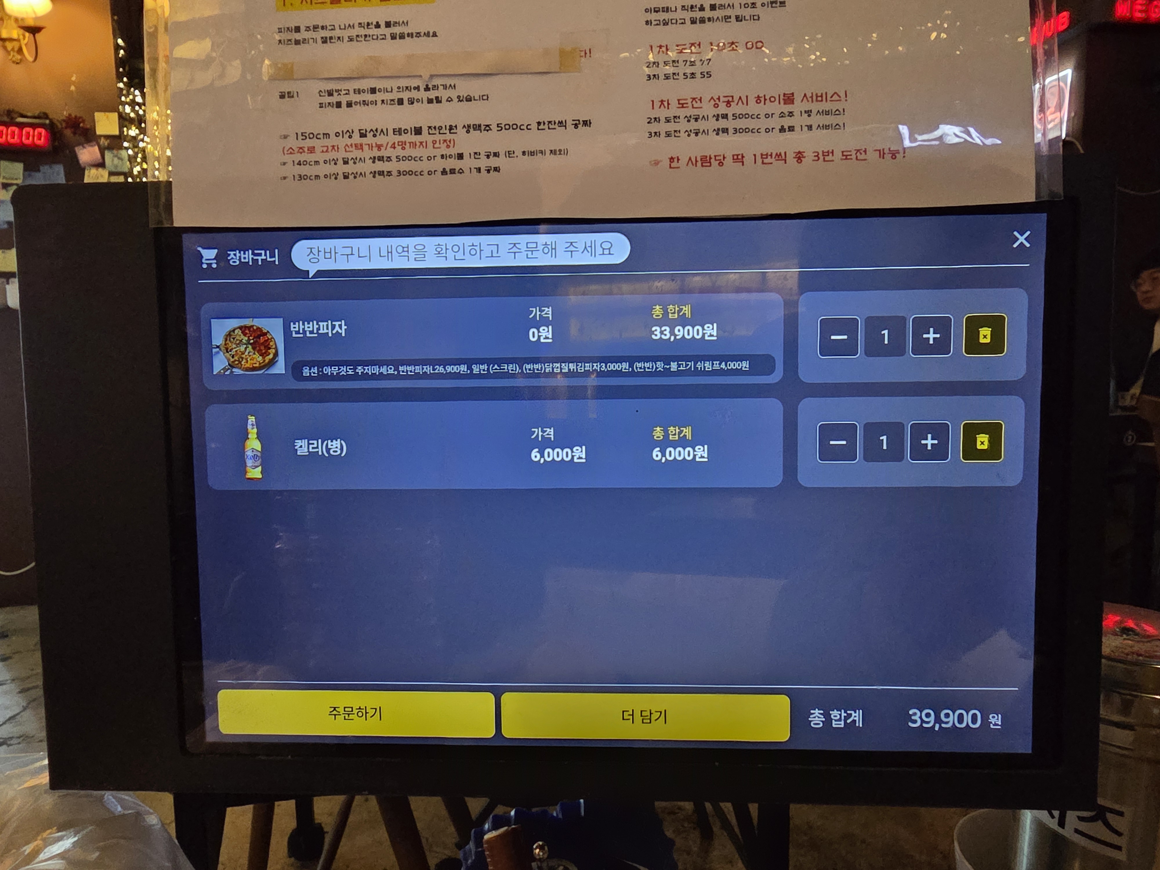 메가톤피자펍 공간 / 분위기 사진