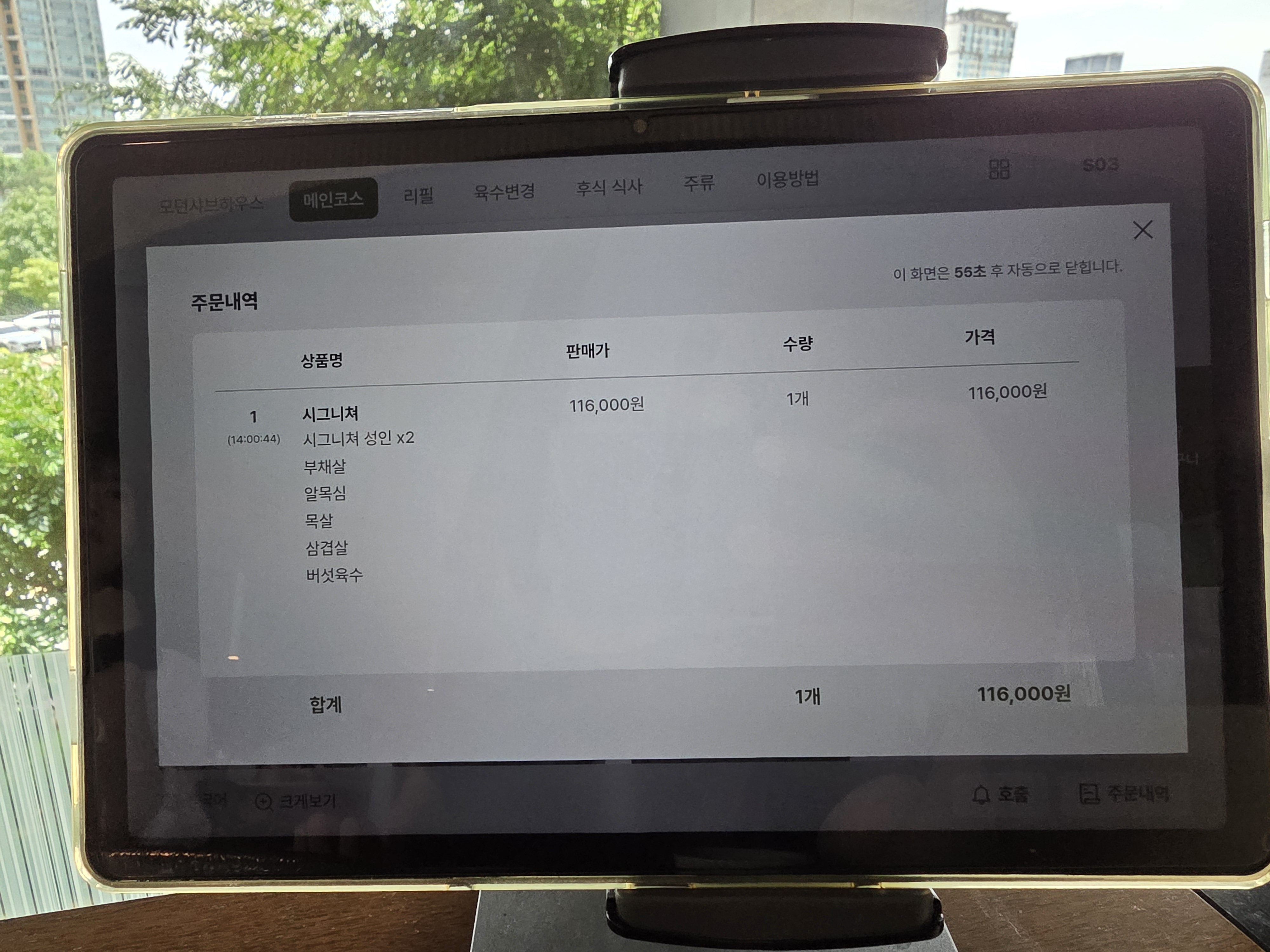 모던샤브하우스 잠실점 어떤 사람에게 맞는지 묶음 3