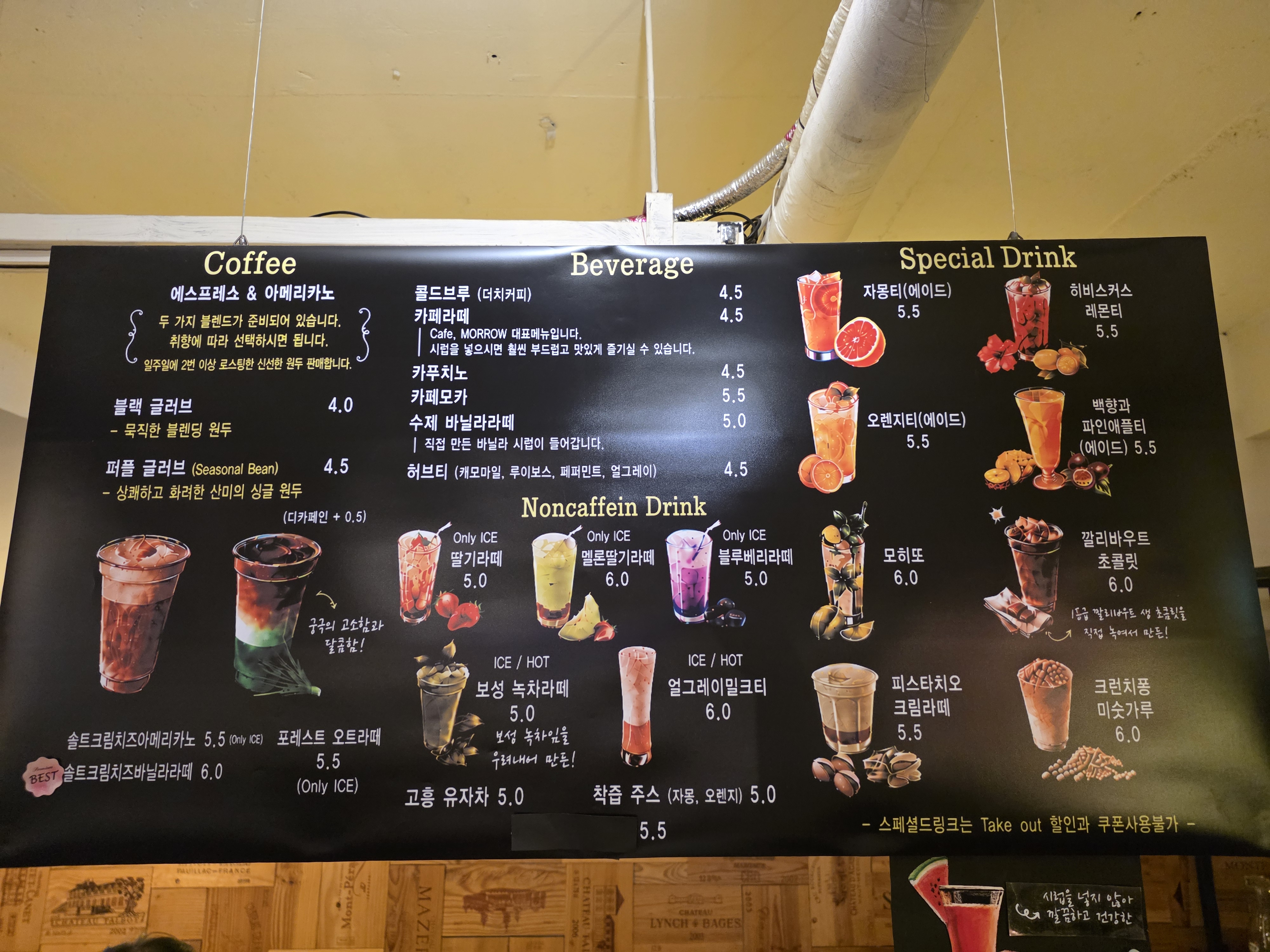 카페 마로우 MORROW 주문한 메뉴 사진