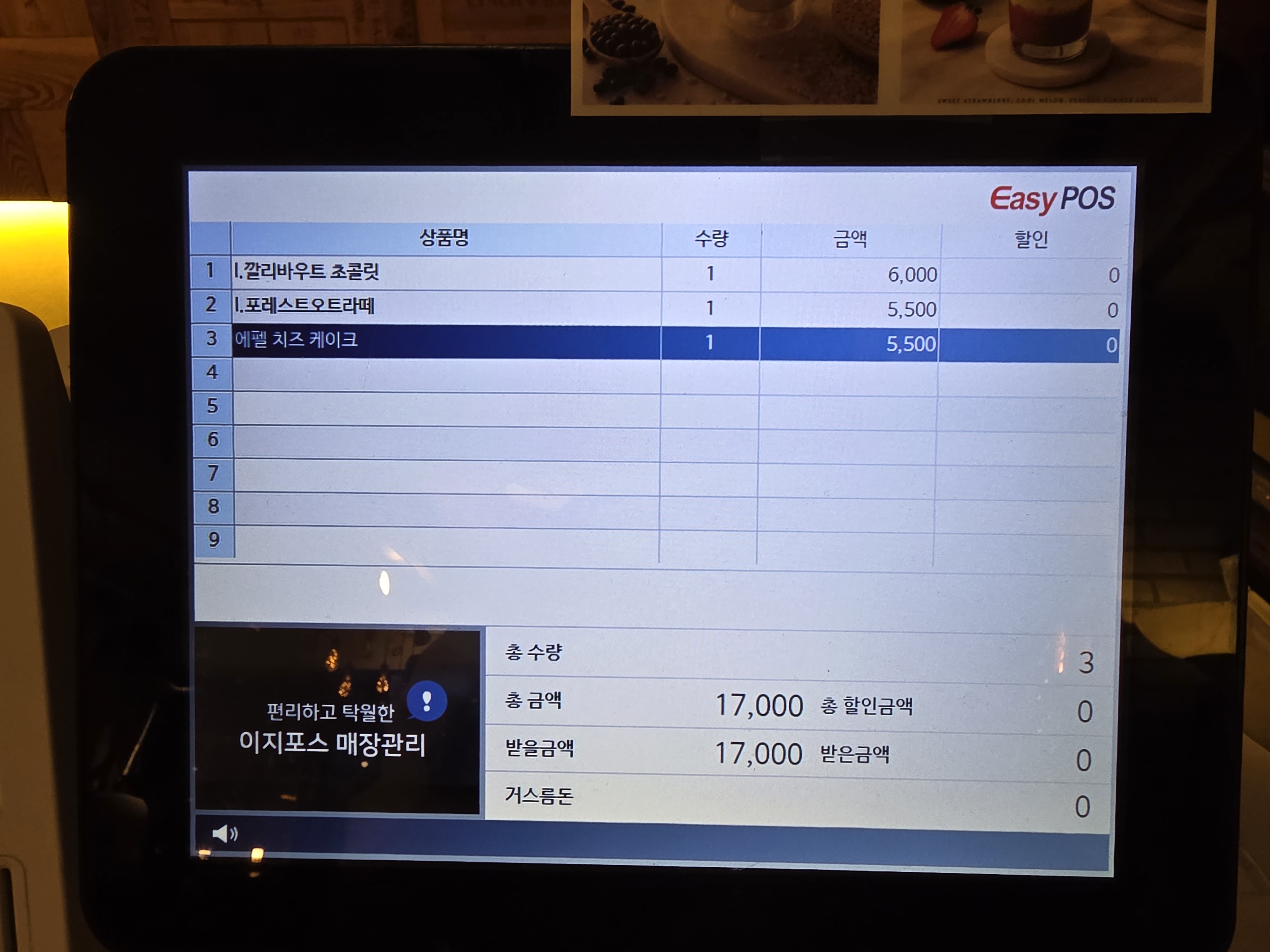 카페 마로우 MORROW 주문한 메뉴 묶음 3