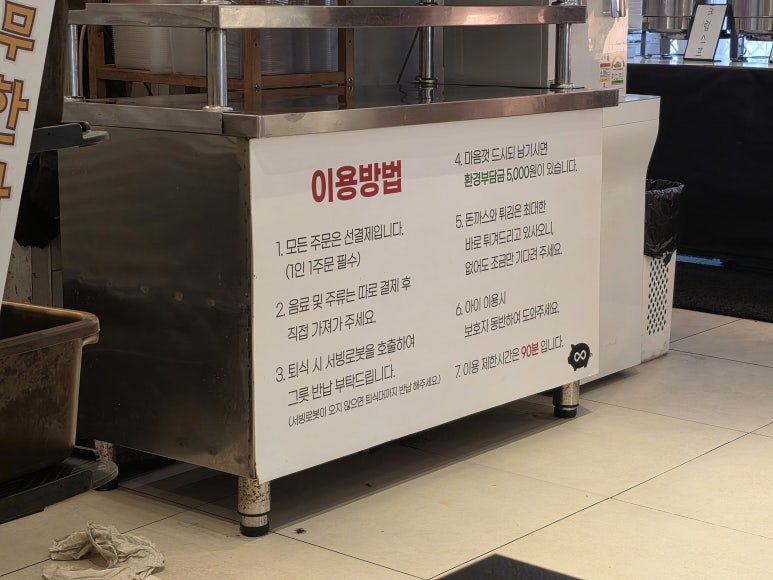 무한가츠 친구들과 가기 좋은 이용 방식 묶음 4