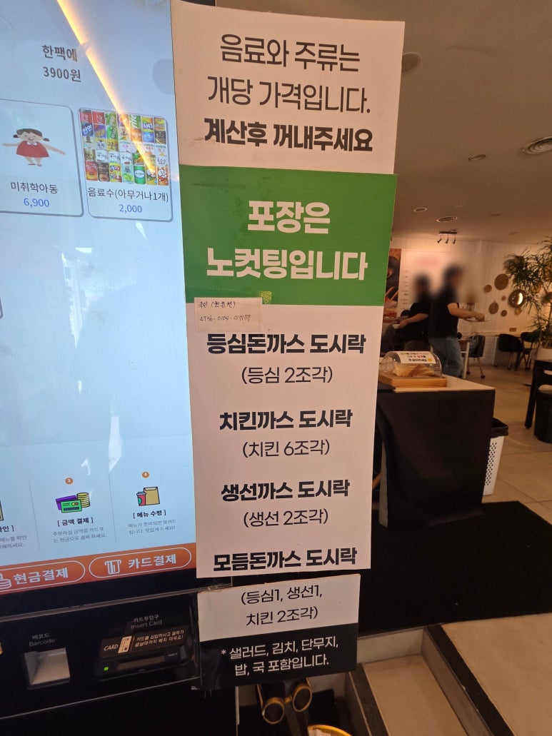무한가츠 친구들과 가기 좋은 이용 방식 묶음 6