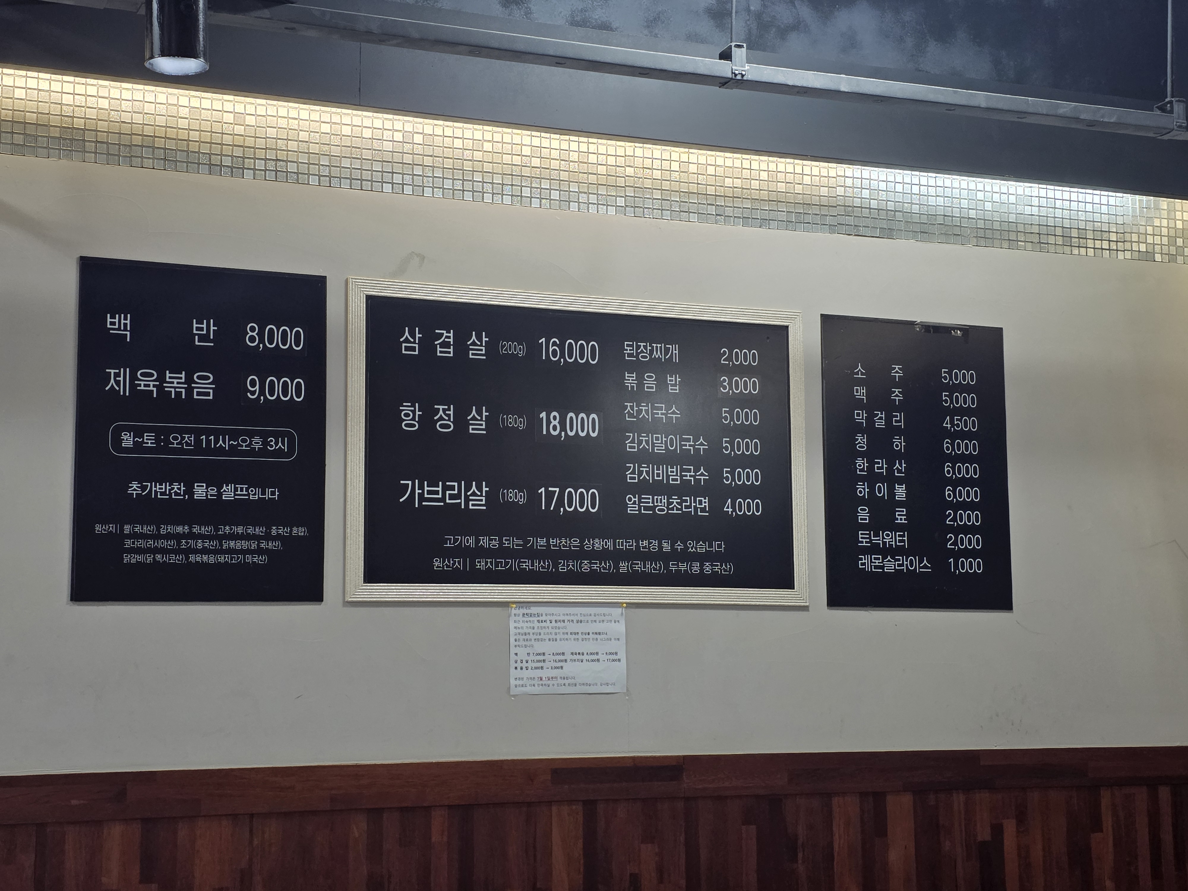 문턱없는집 주문한 메뉴 사진