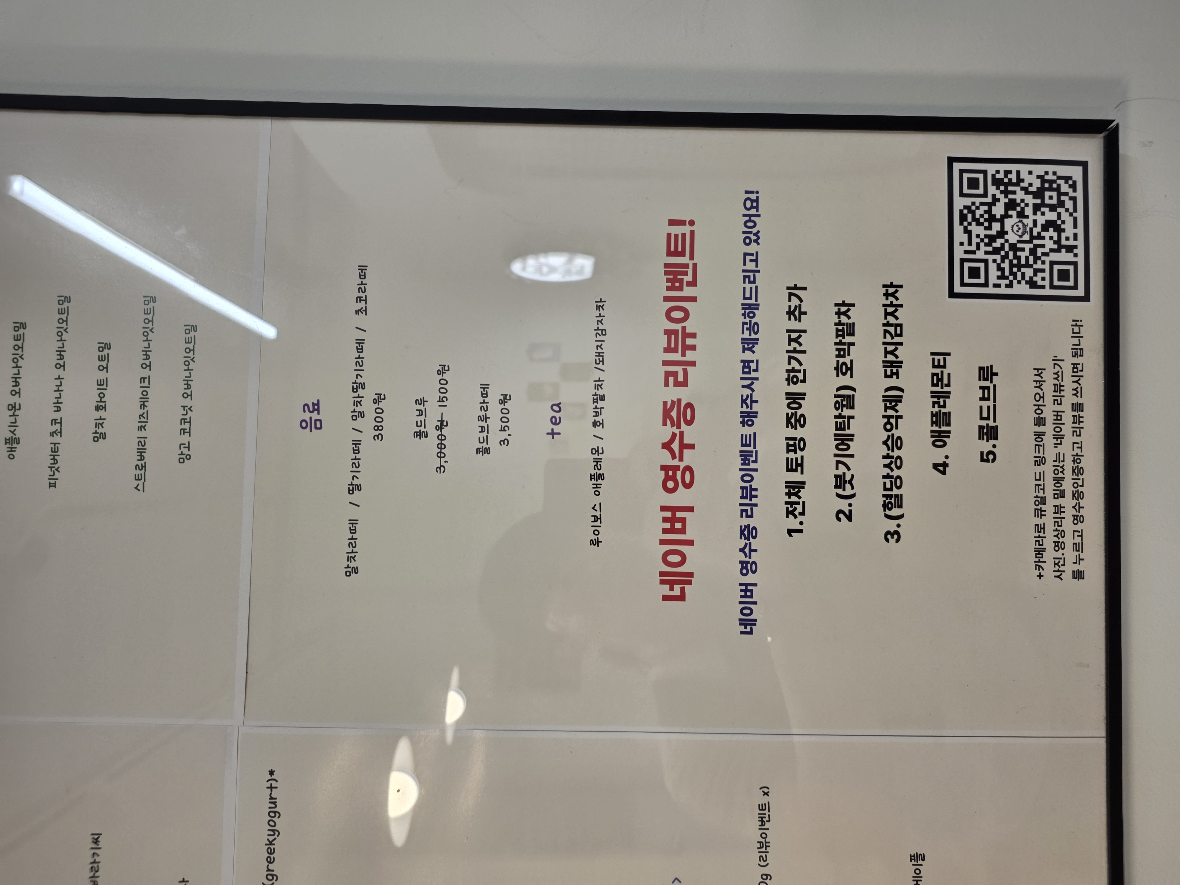 노길트클럽 주문한 메뉴 묶음 4