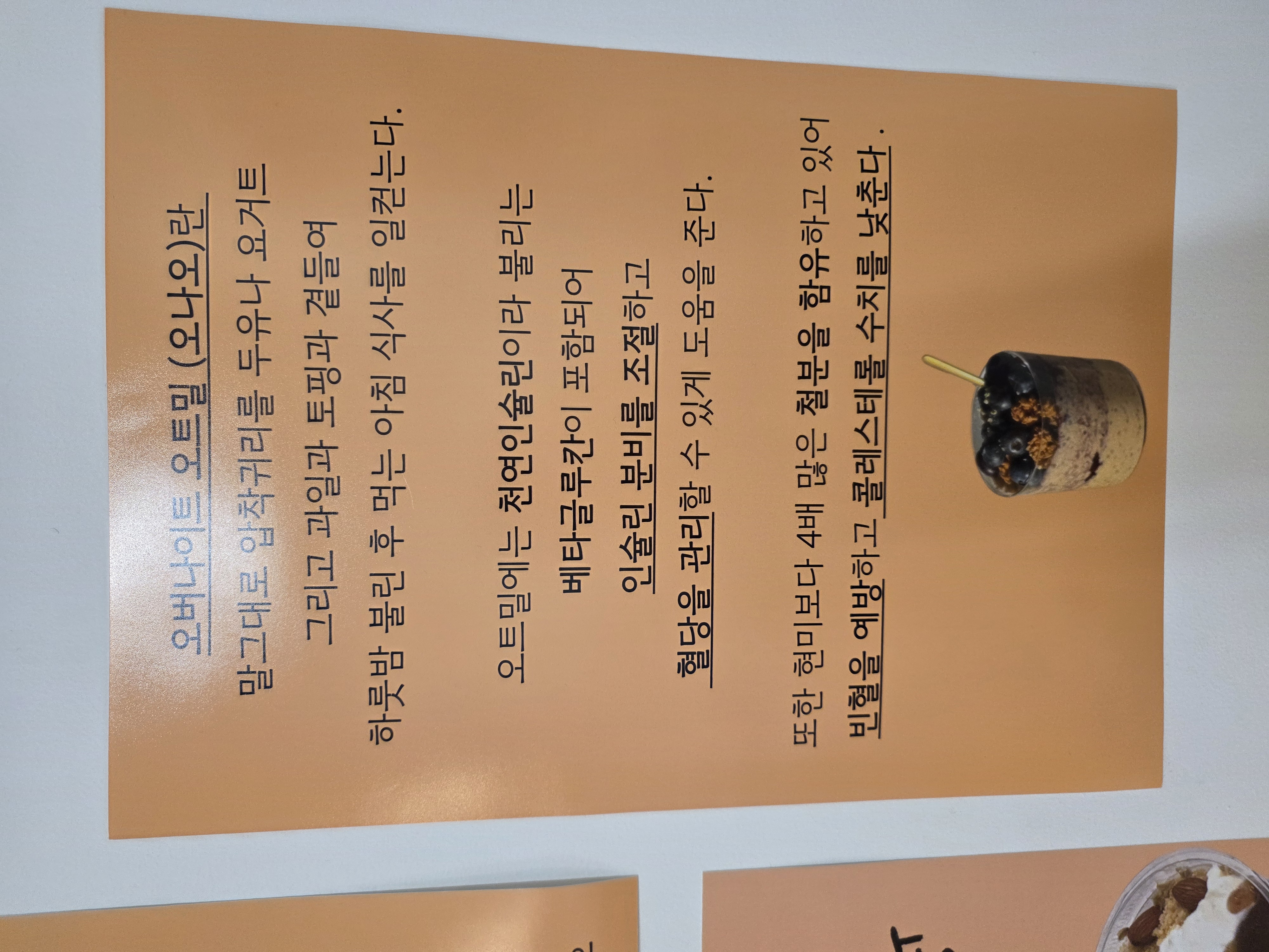노길트클럽 주문한 메뉴 묶음 6