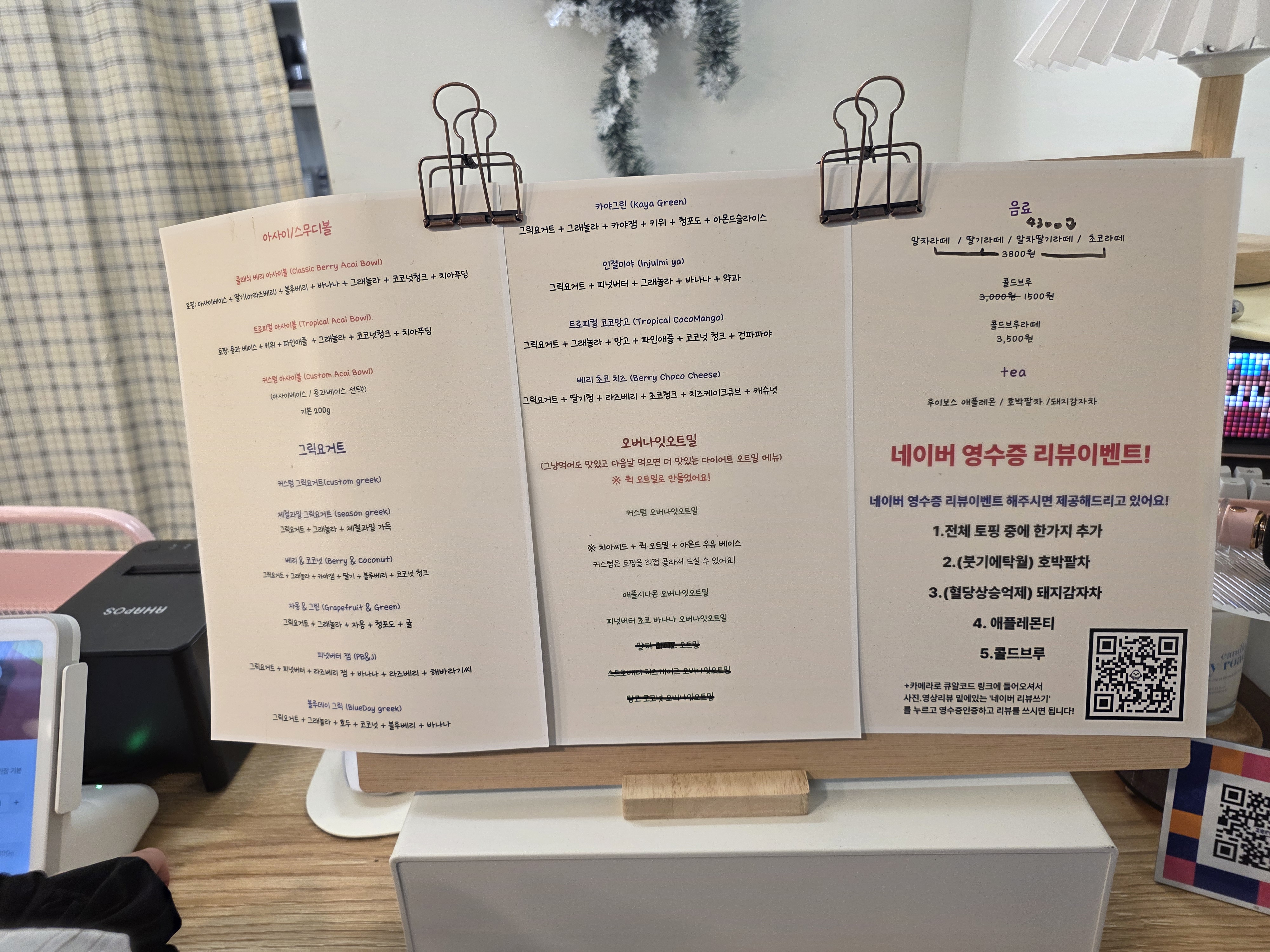 노길트클럽 주문한 메뉴 묶음 8