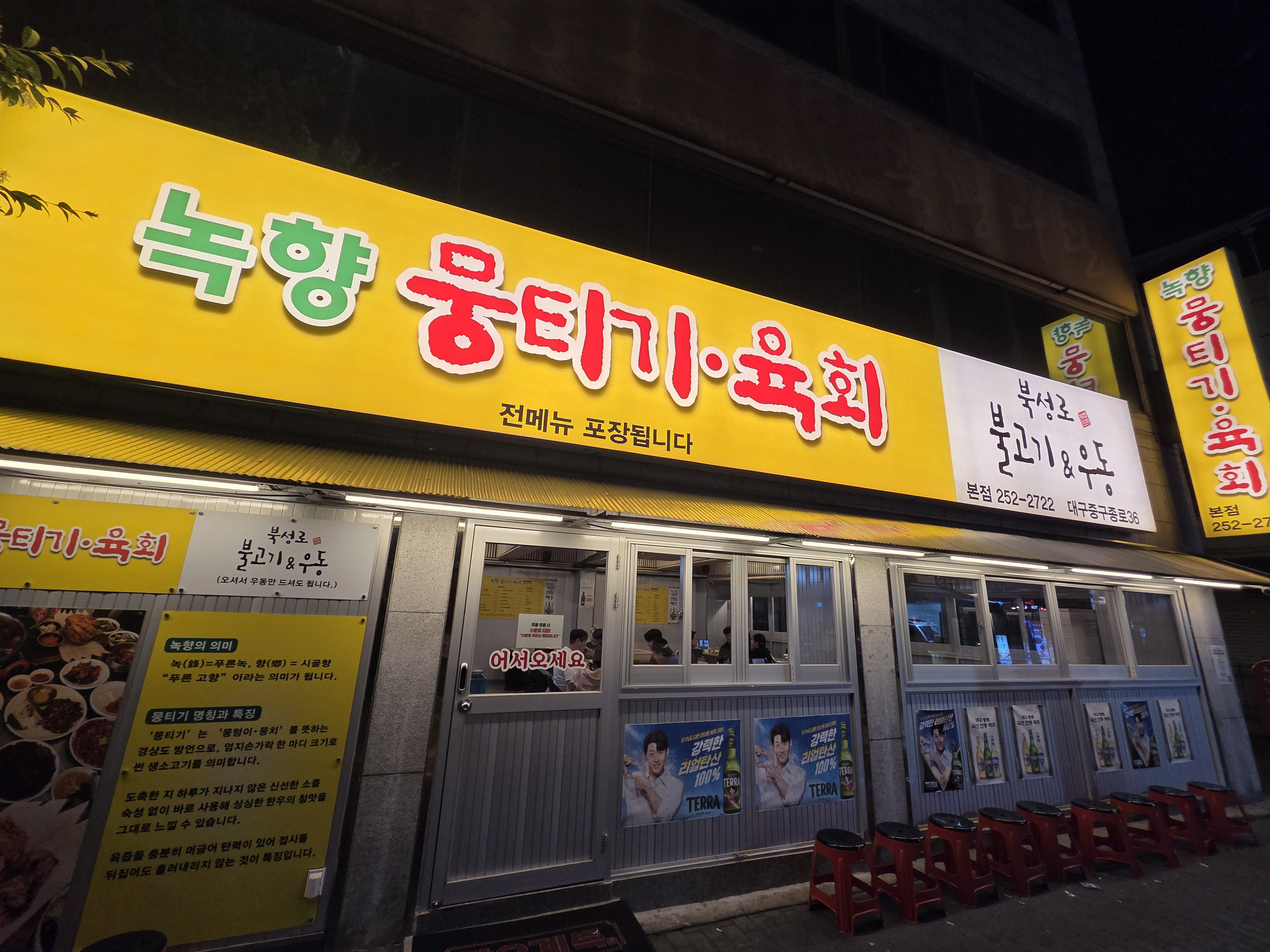 녹향뭉티기 어떤 사람에게 맞는지 사진