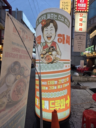 오막하세 방이점 한줄 결론 묶음 4