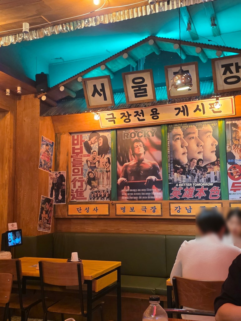 오막하세 방이점 야장과 레트로 공간 묶음 2