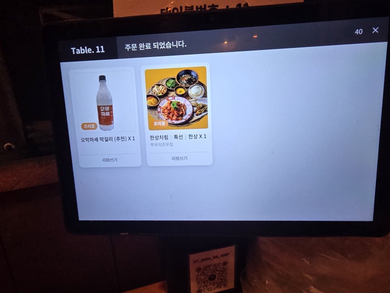 오막하세 방이점 야장과 레트로 공간 묶음 5
