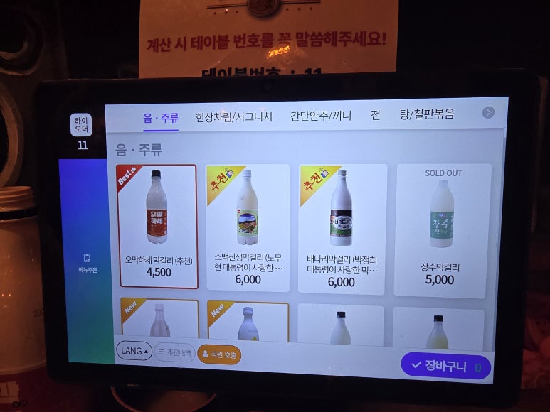 오막하세 방이점 야장과 레트로 공간 묶음 6