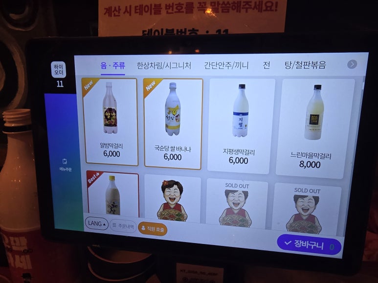 오막하세 방이점 야장과 레트로 공간 묶음 7