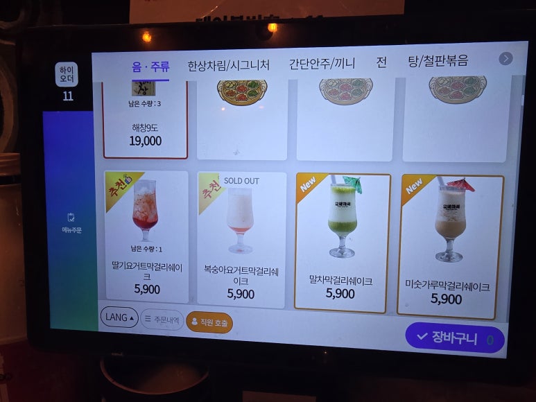 오막하세 방이점 야장과 레트로 공간 묶음 8