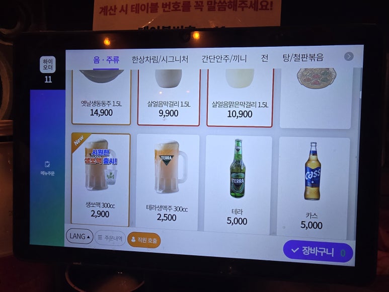 오막하세 방이점 야장과 레트로 공간 묶음 9