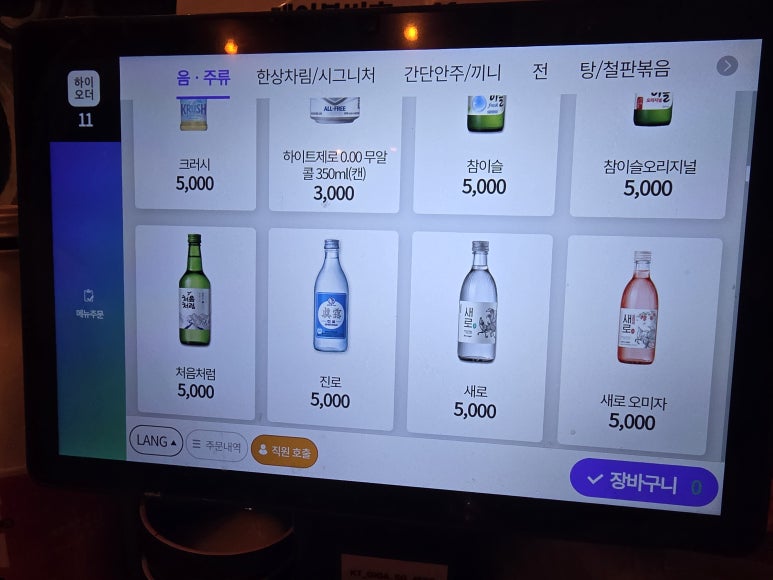 오막하세 방이점 야장과 레트로 공간 묶음 10