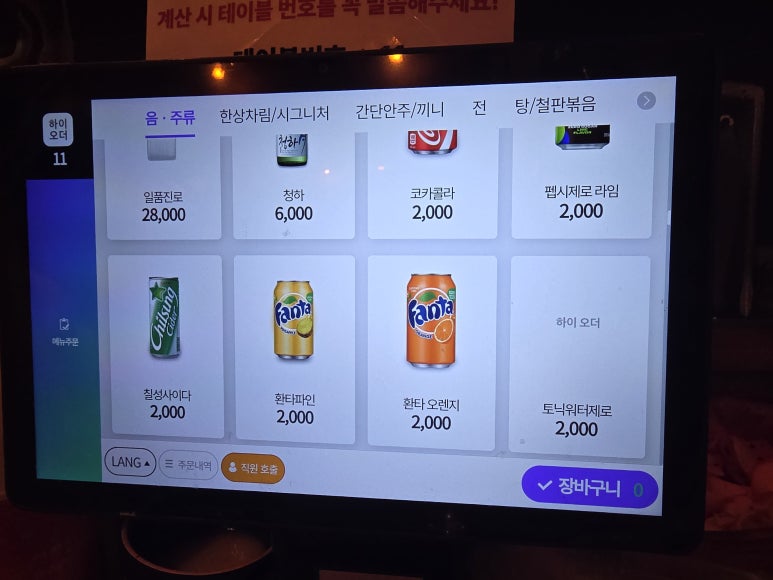 오막하세 방이점 야장과 레트로 공간 묶음 11