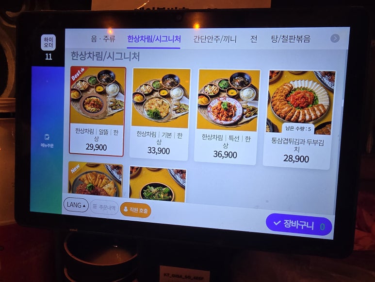 오막하세 방이점 야장과 레트로 공간 묶음 12
