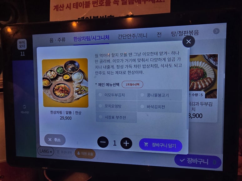 오막하세 방이점 야장과 레트로 공간 묶음 13