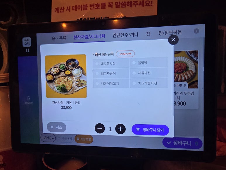 오막하세 방이점 야장과 레트로 공간 묶음 14