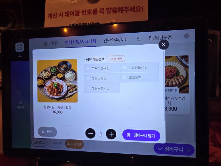 오막하세 방이점 야장과 레트로 공간 묶음 15