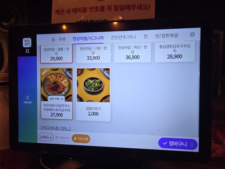 오막하세 방이점 야장과 레트로 공간 묶음 16