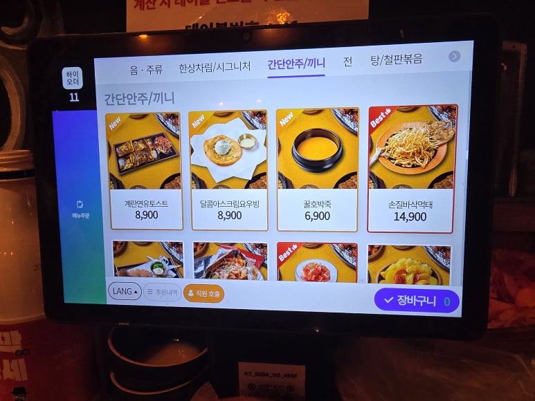 오막하세 방이점 야장과 레트로 공간 묶음 17