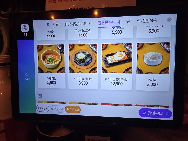 오막하세 방이점 야장과 레트로 공간 묶음 19
