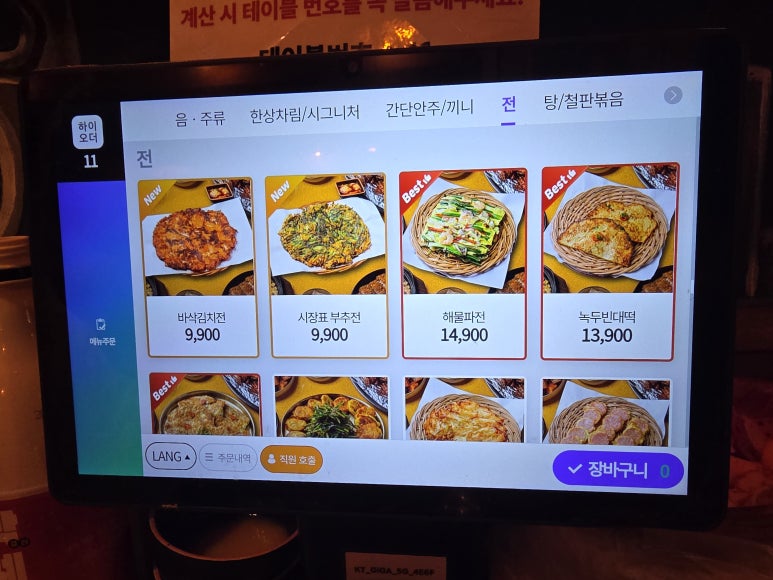 오막하세 방이점 야장과 레트로 공간 묶음 20