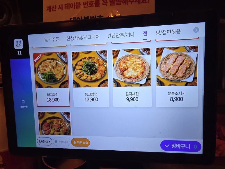 오막하세 방이점 야장과 레트로 공간 묶음 21