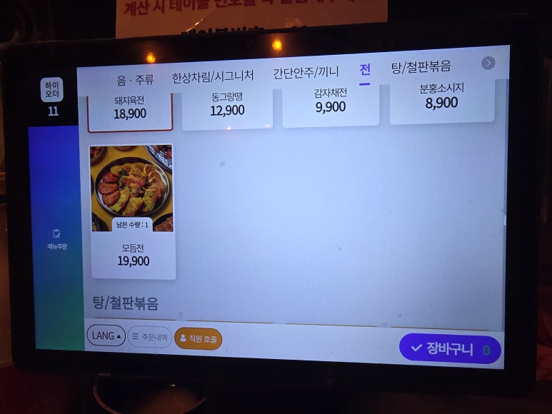 오막하세 방이점 야장과 레트로 공간 묶음 22