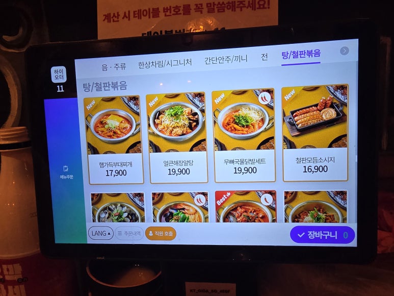 오막하세 방이점 야장과 레트로 공간 묶음 23