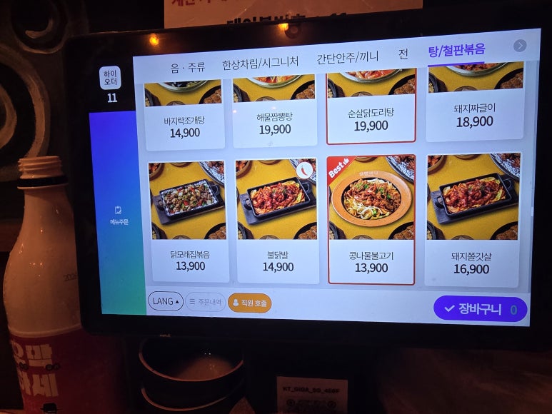 오막하세 방이점 야장과 레트로 공간 묶음 24