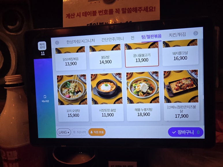 오막하세 방이점 야장과 레트로 공간 묶음 25