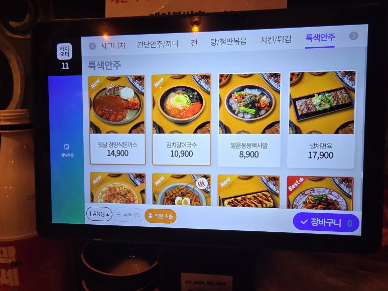오막하세 방이점 야장과 레트로 공간 묶음 28