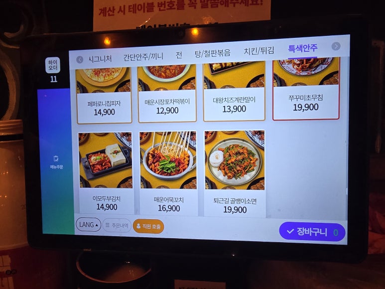 오막하세 방이점 야장과 레트로 공간 묶음 29