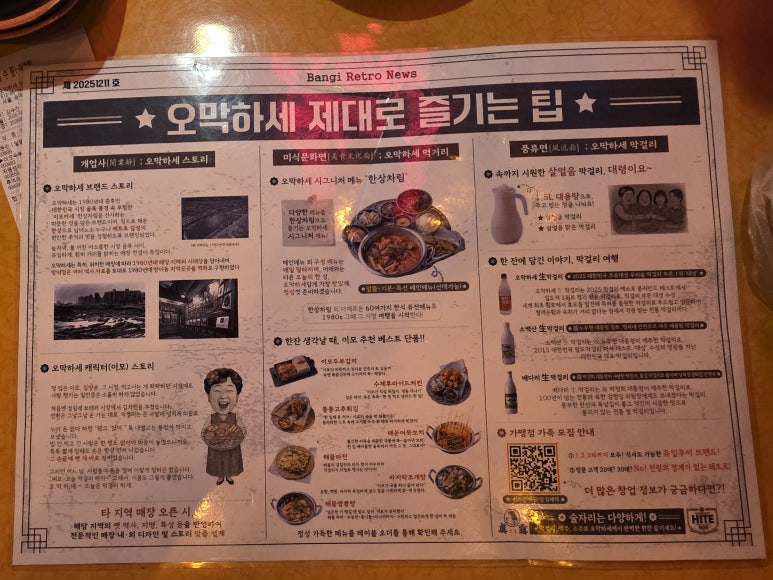오막하세 방이점 한상차림과 쭈꾸미초무침 묶음 8
