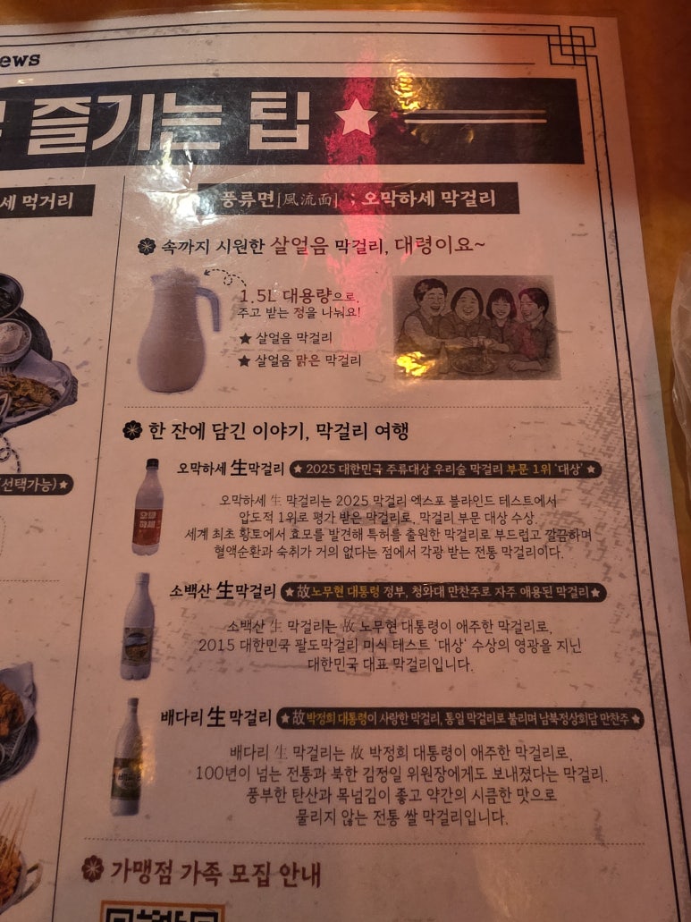 오막하세 방이점 한상차림과 쭈꾸미초무침 묶음 9