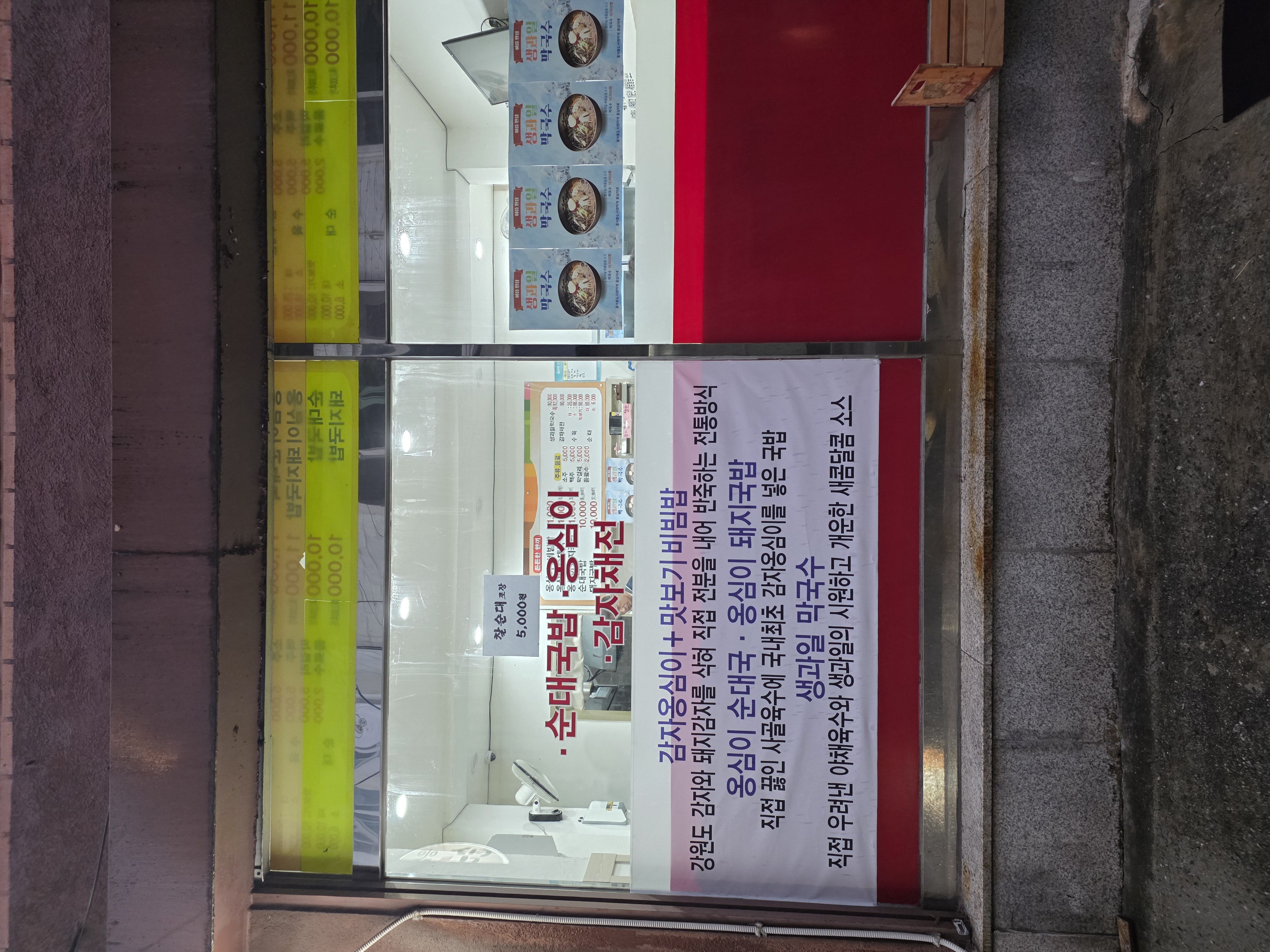 옹심이순대국밥 한줄 결론 묶음 3
