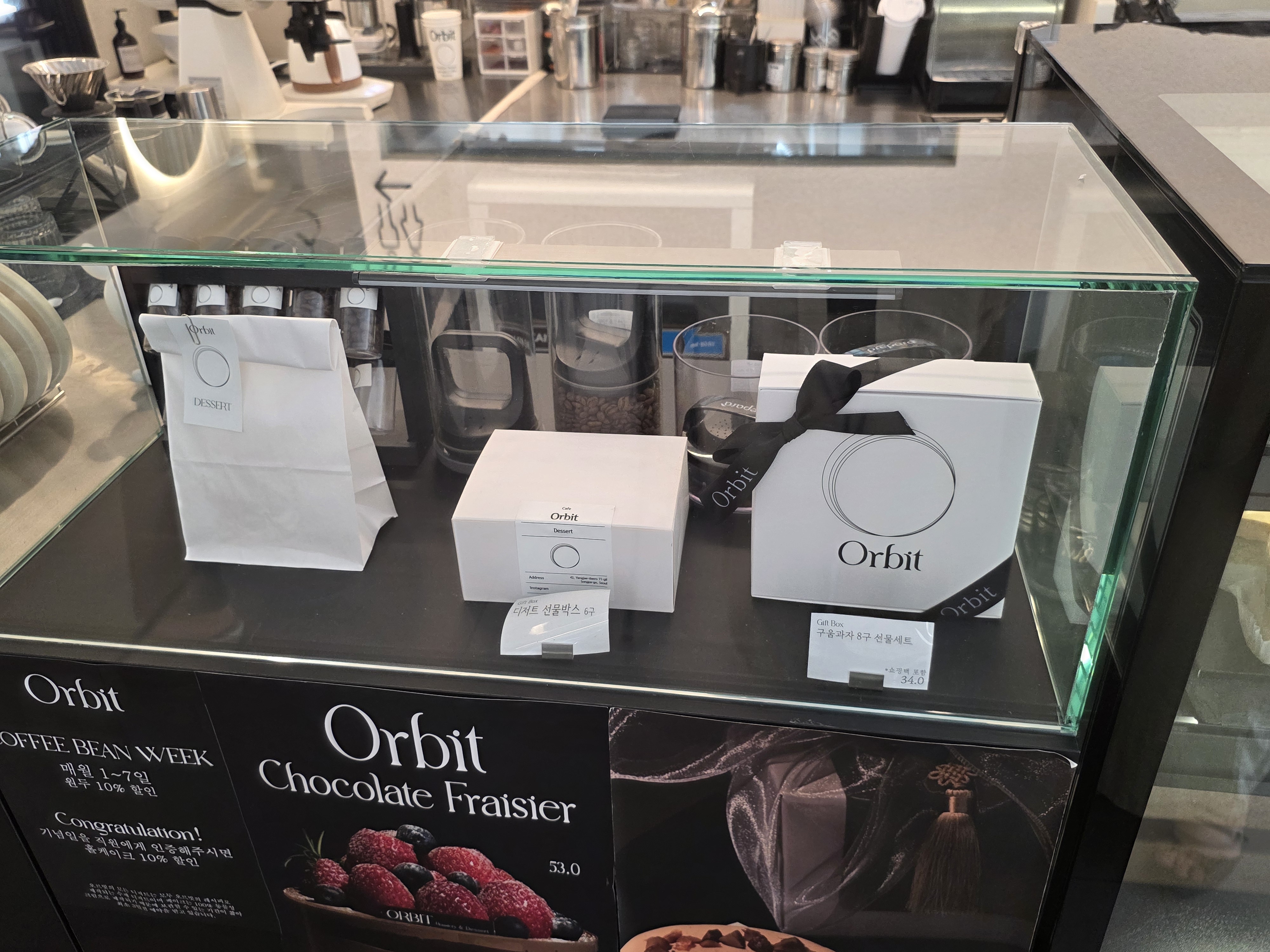 오르빗 올림픽공원점 공간 / 분위기 묶음 9