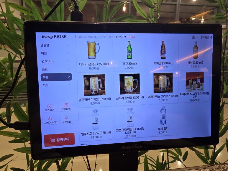 파파야리프 코엑스점 메뉴와 주문 묶음 5