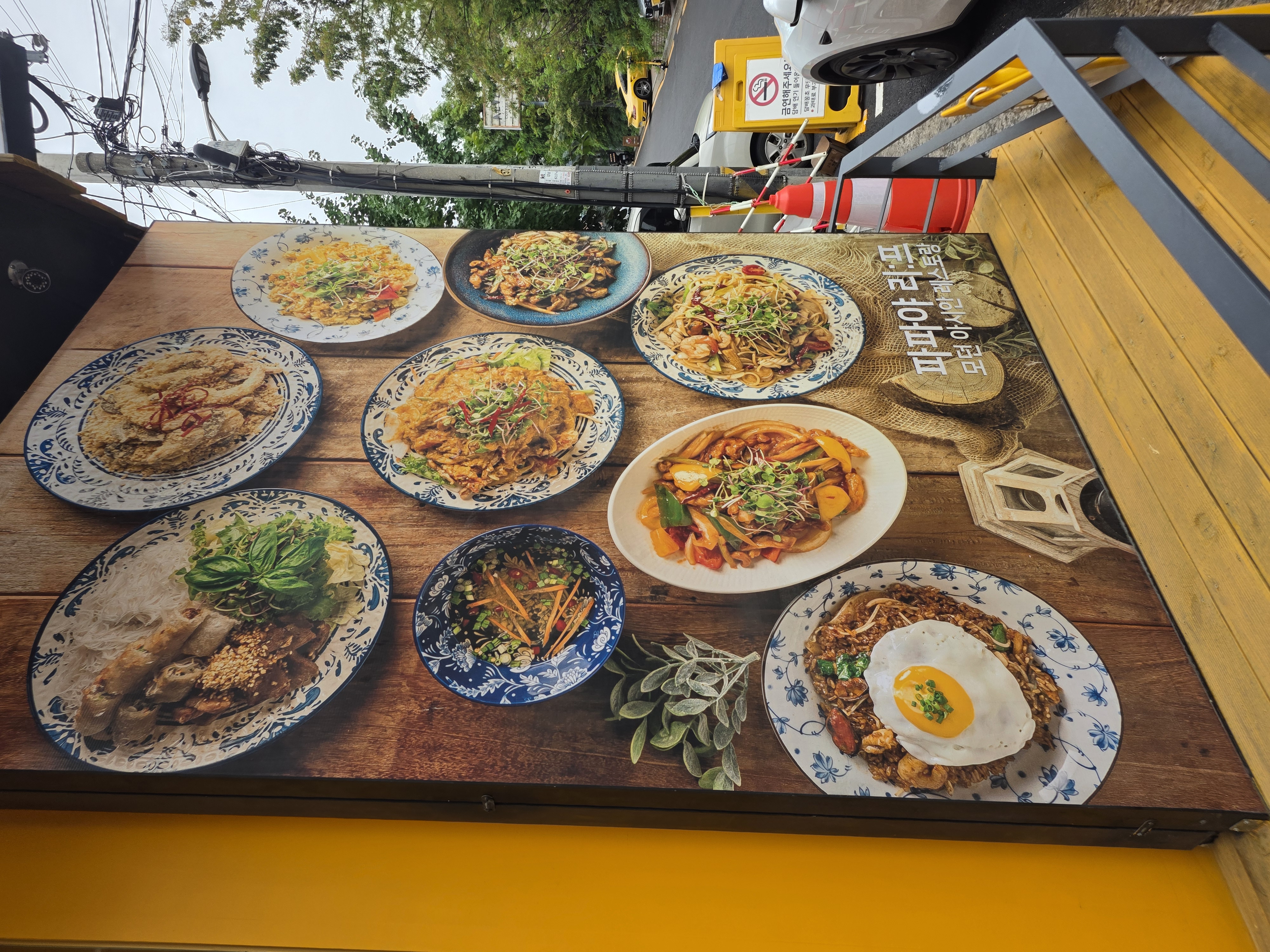 파파야리프 강남점 입장과 동선 묶음 1