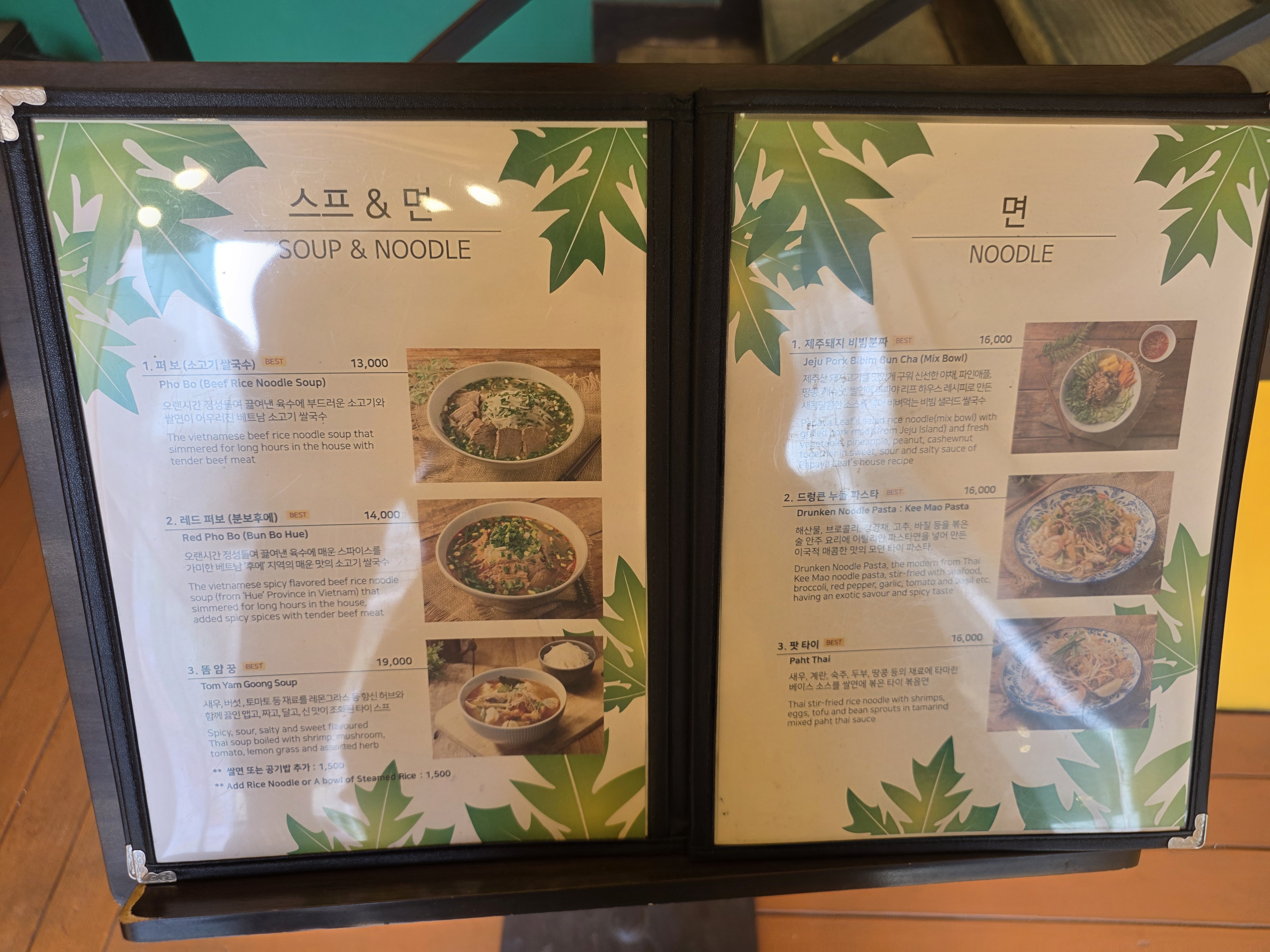 파파야리프 강남점 메뉴와 주문 구성 묶음 3