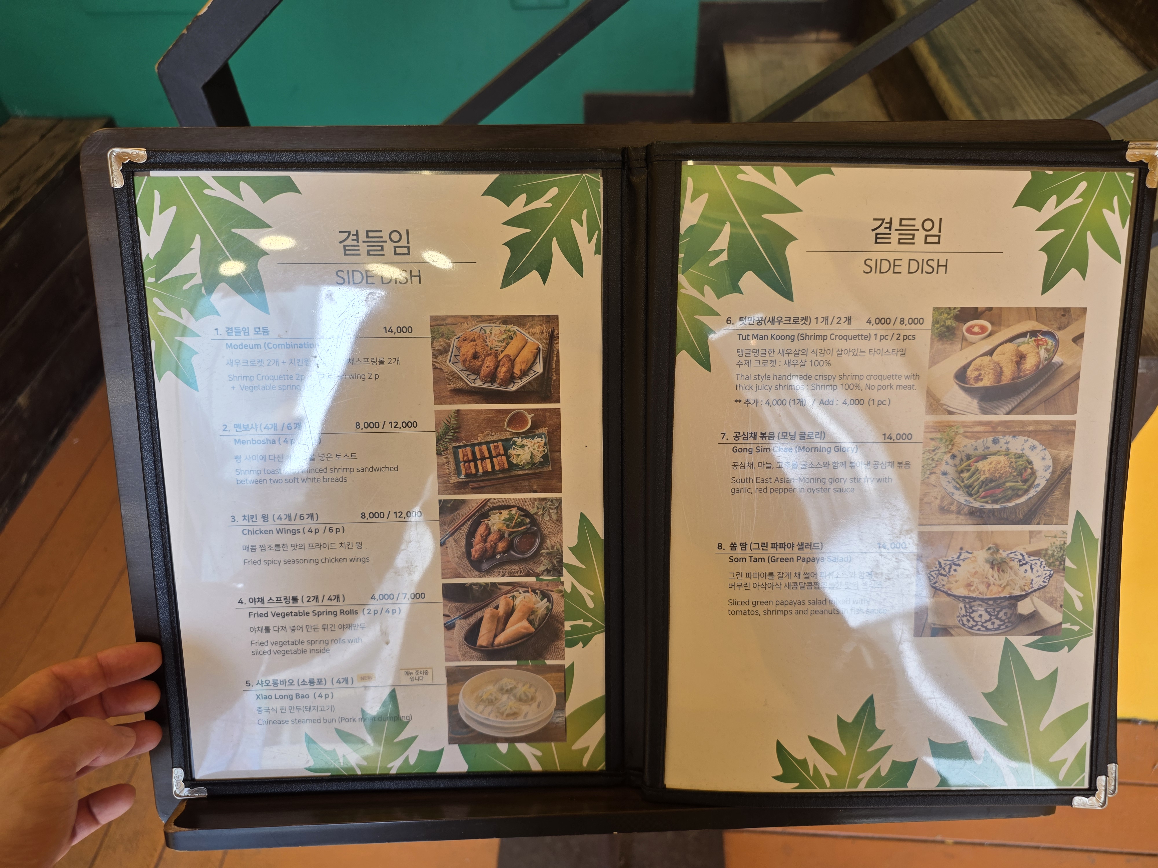 파파야리프 강남점 메뉴와 주문 구성 묶음 4