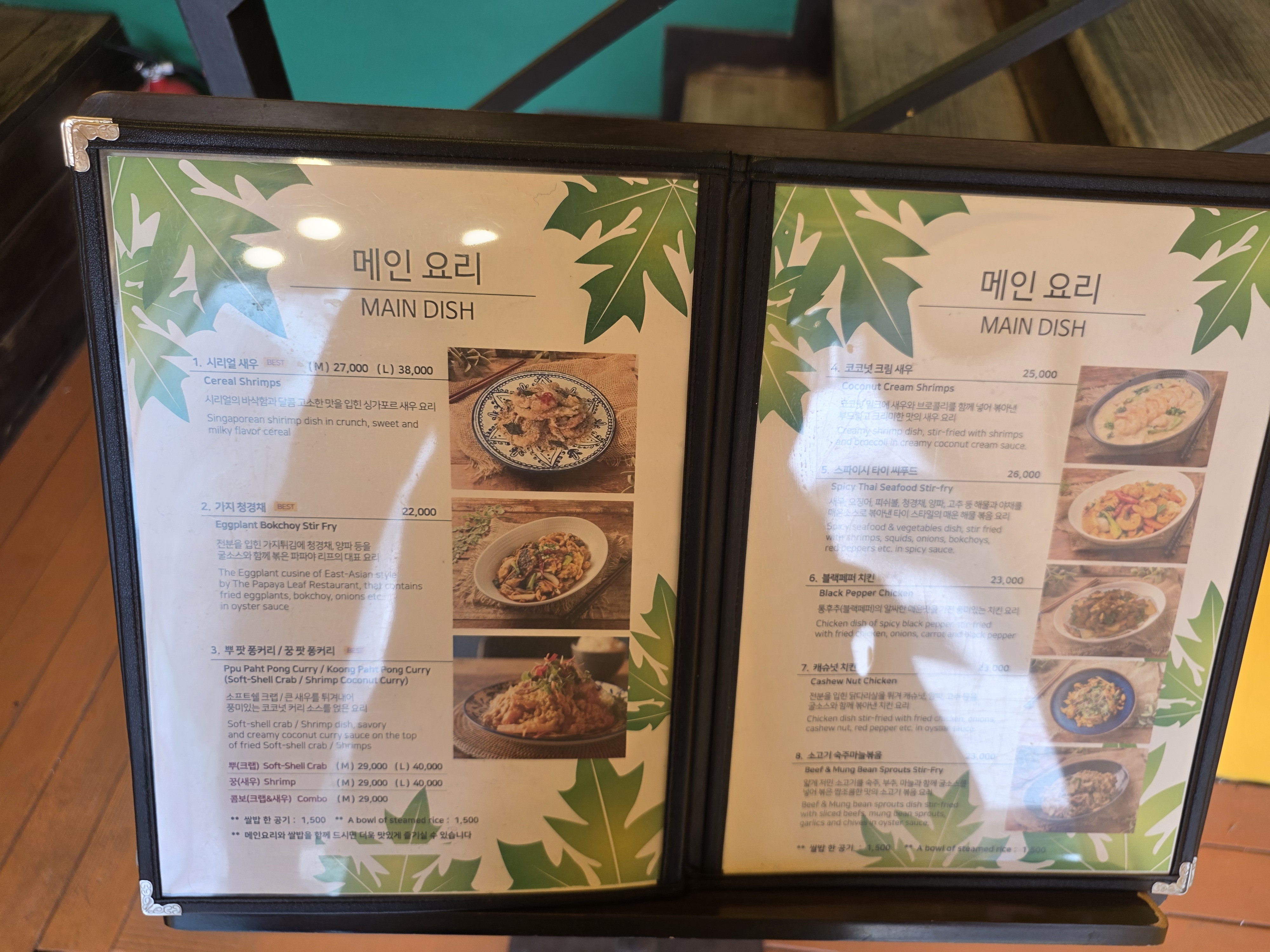 파파야리프 강남점 메뉴와 주문 구성 사진