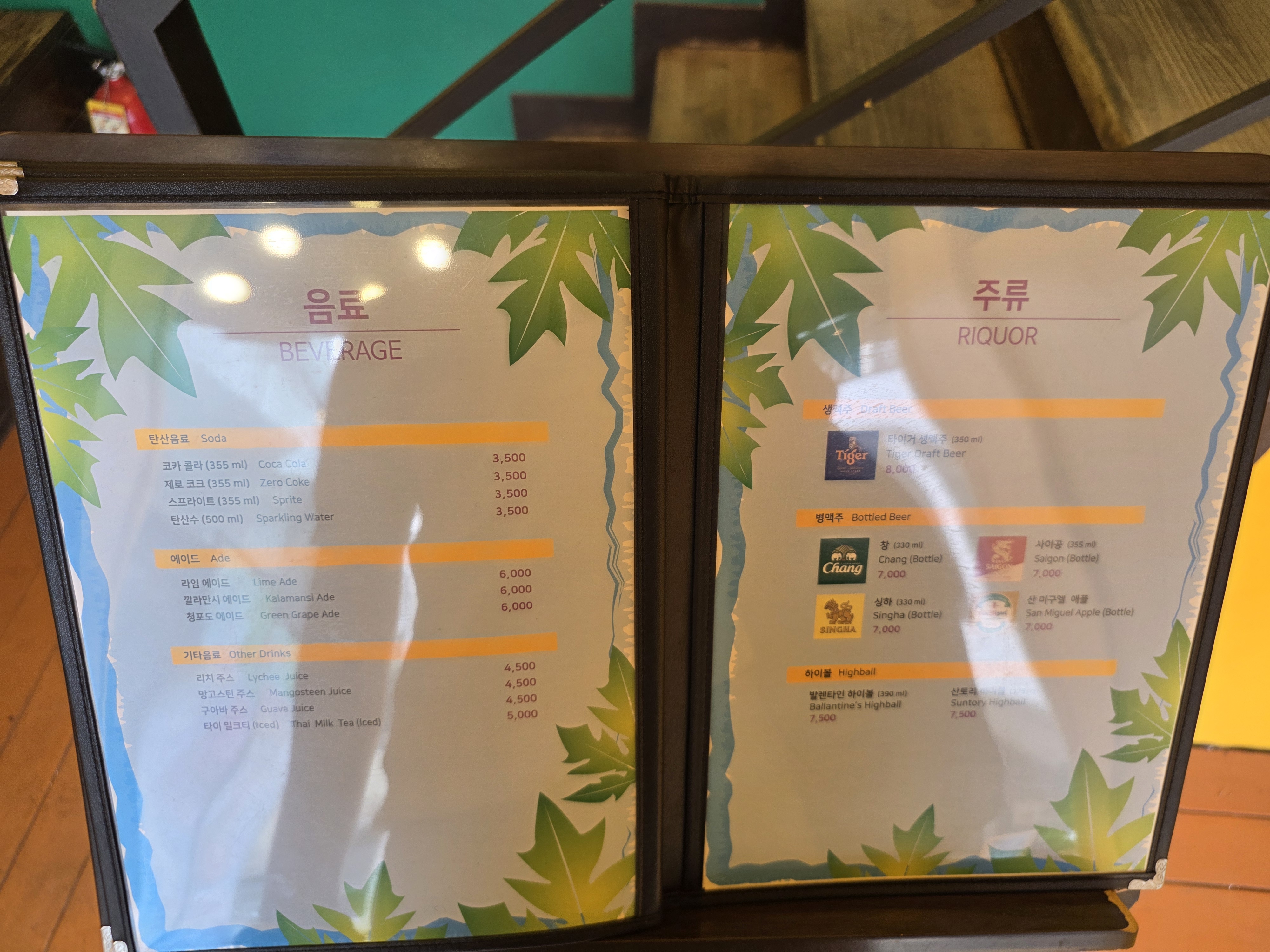 파파야리프 강남점 메뉴와 주문 구성 묶음 5