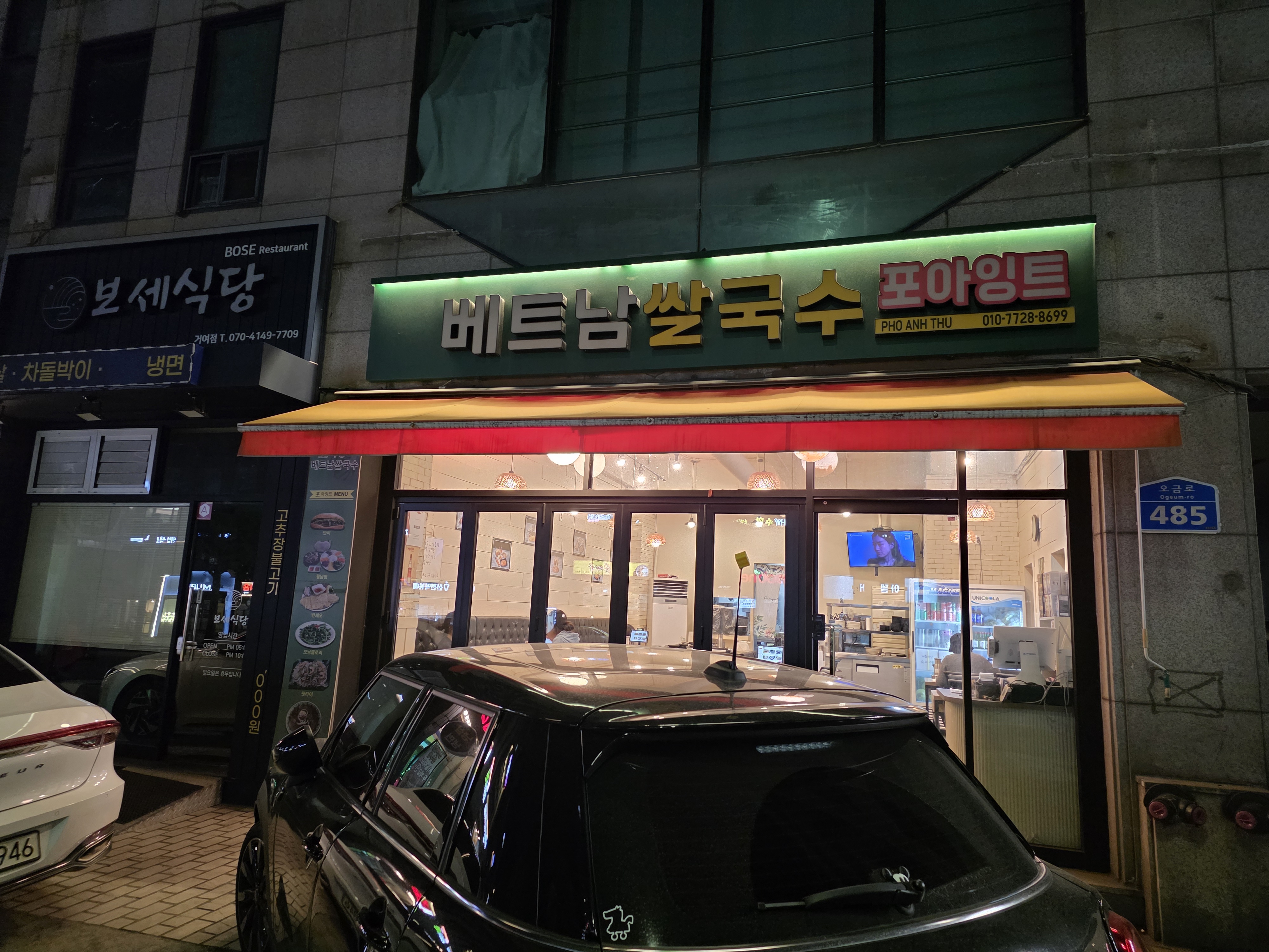 포아잉트 한줄 결론 사진