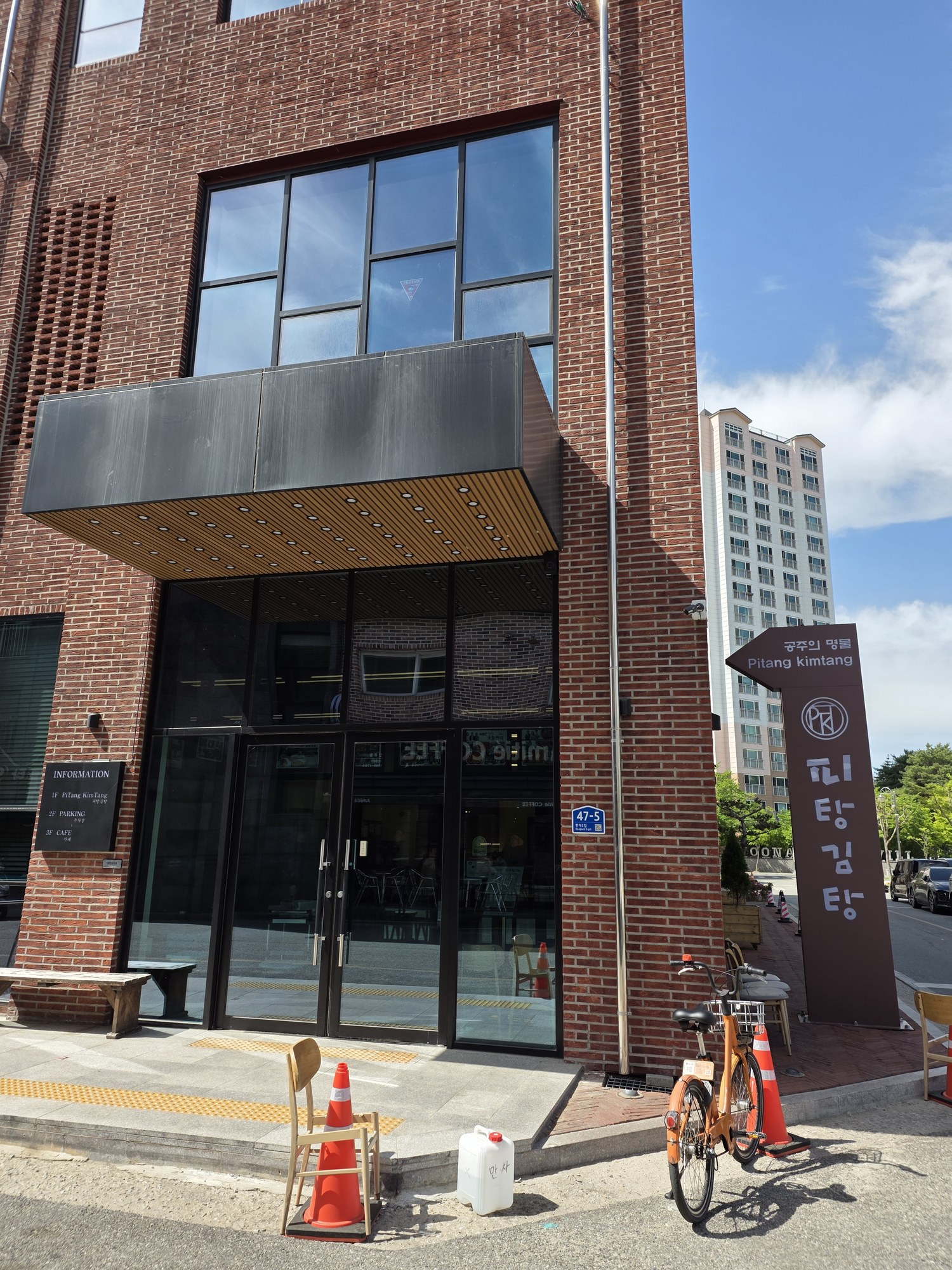 피탕김탕 어떤 사람에게 맞는지 묶음 1