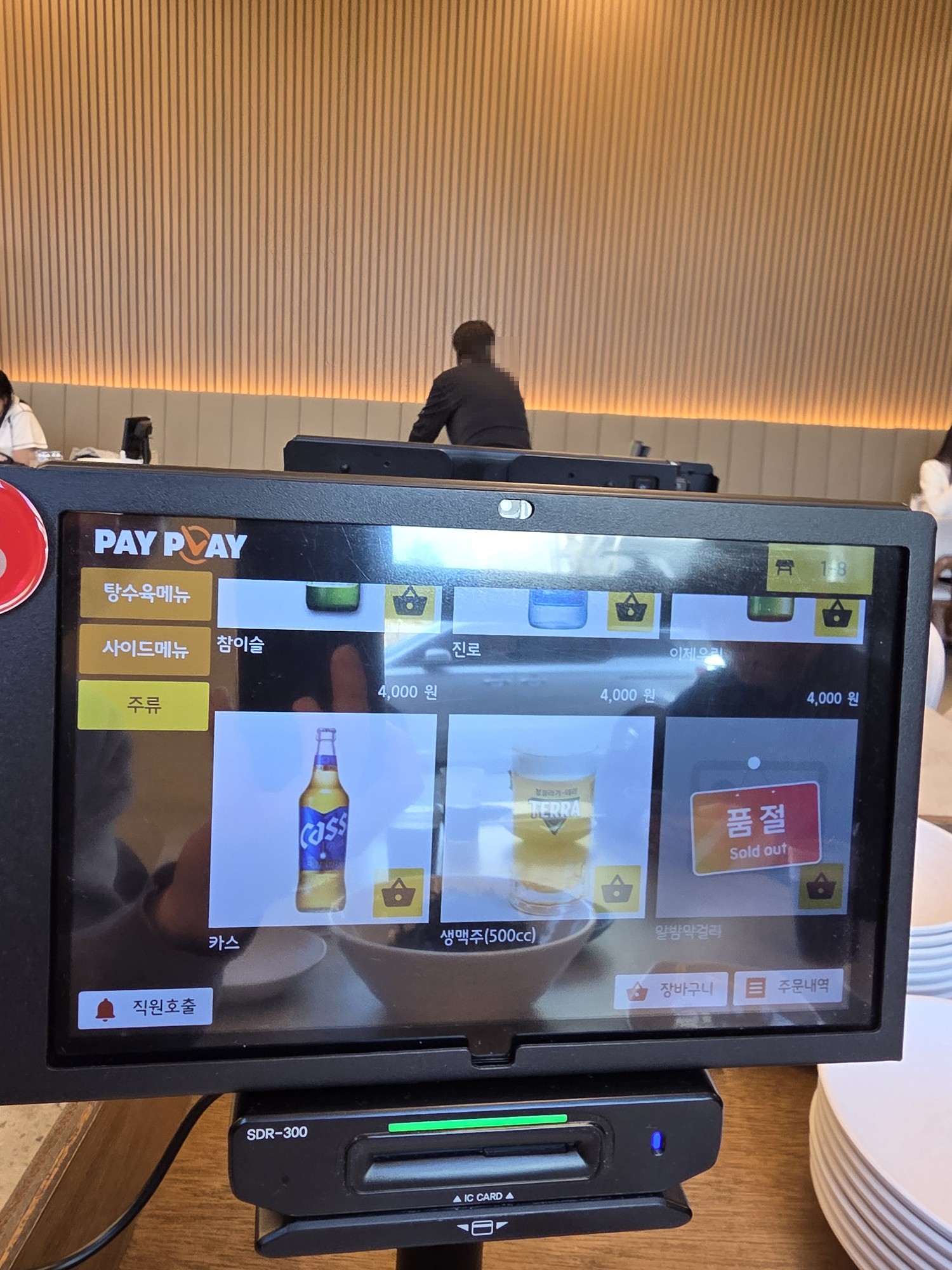 피탕김탕 주문한 메뉴 묶음 8