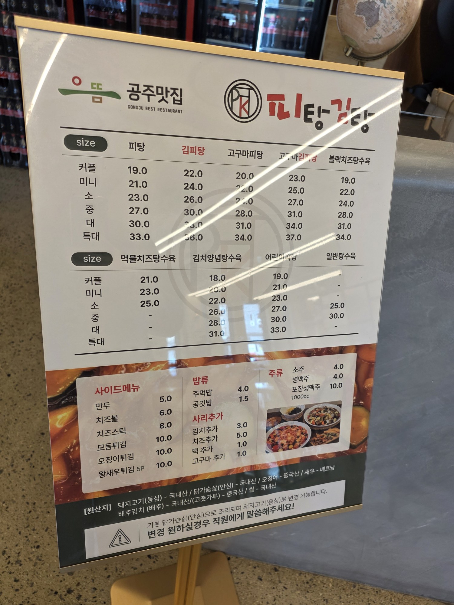 피탕김탕 어떤 사람에게 맞는지 묶음 3
